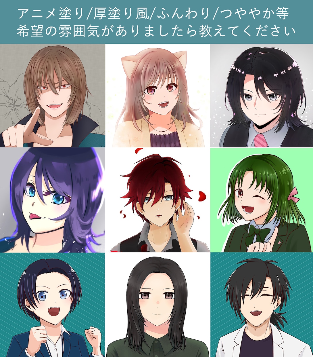 あなたのアイコン描かせていただきます アニメ調の人物キャラクターを描きます イメージ6