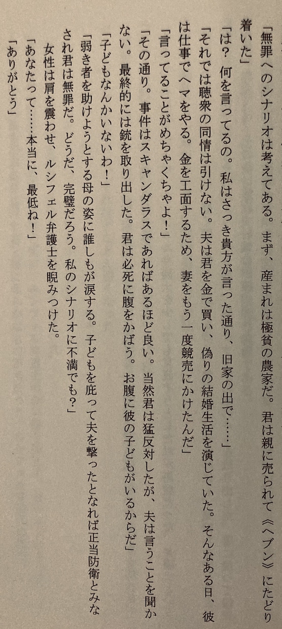オリジナル小説（夢小説•BL•GL含む）書きます pixiv小説ランキング上位取得経験多数！必ずご満足頂けます イメージ4