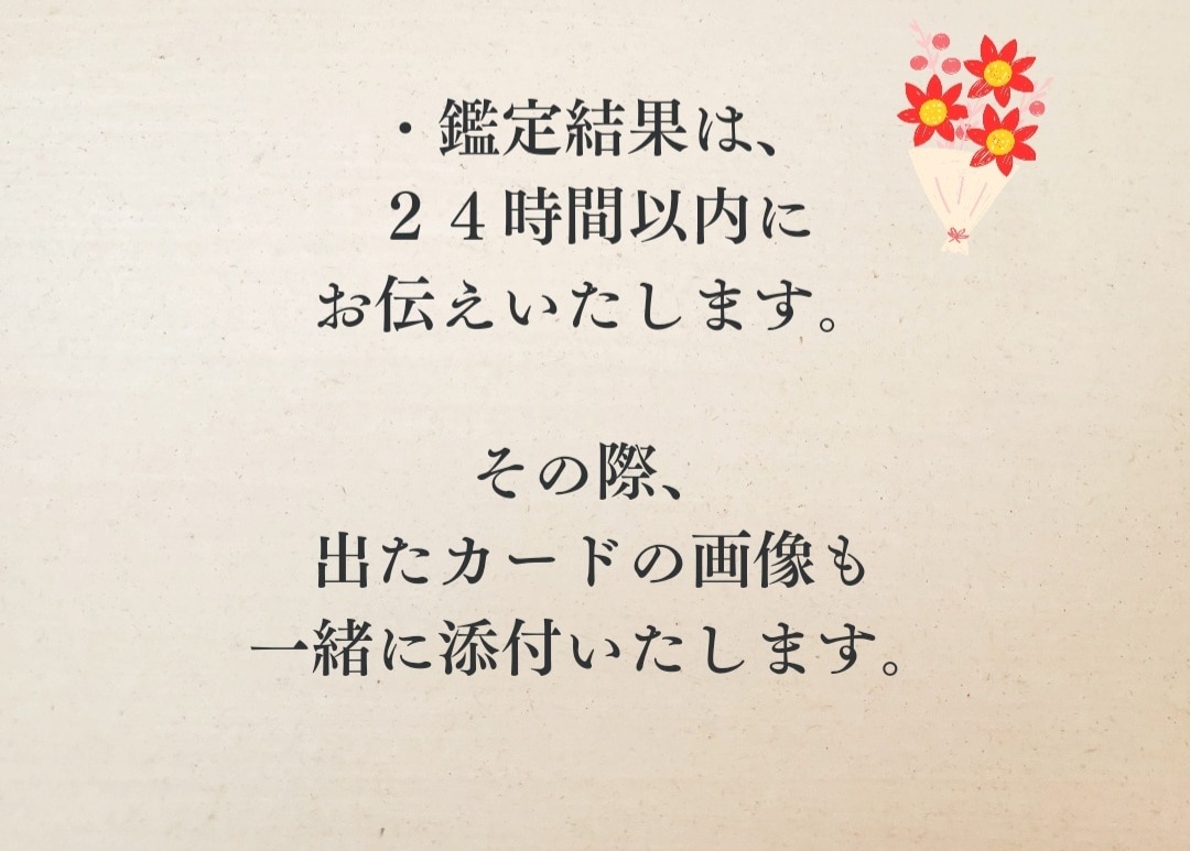 2024イヤーリーディング♡あなたの1年鑑定します 今年1年はどんな年になりますか？傾向を視ます☆ イメージ3
