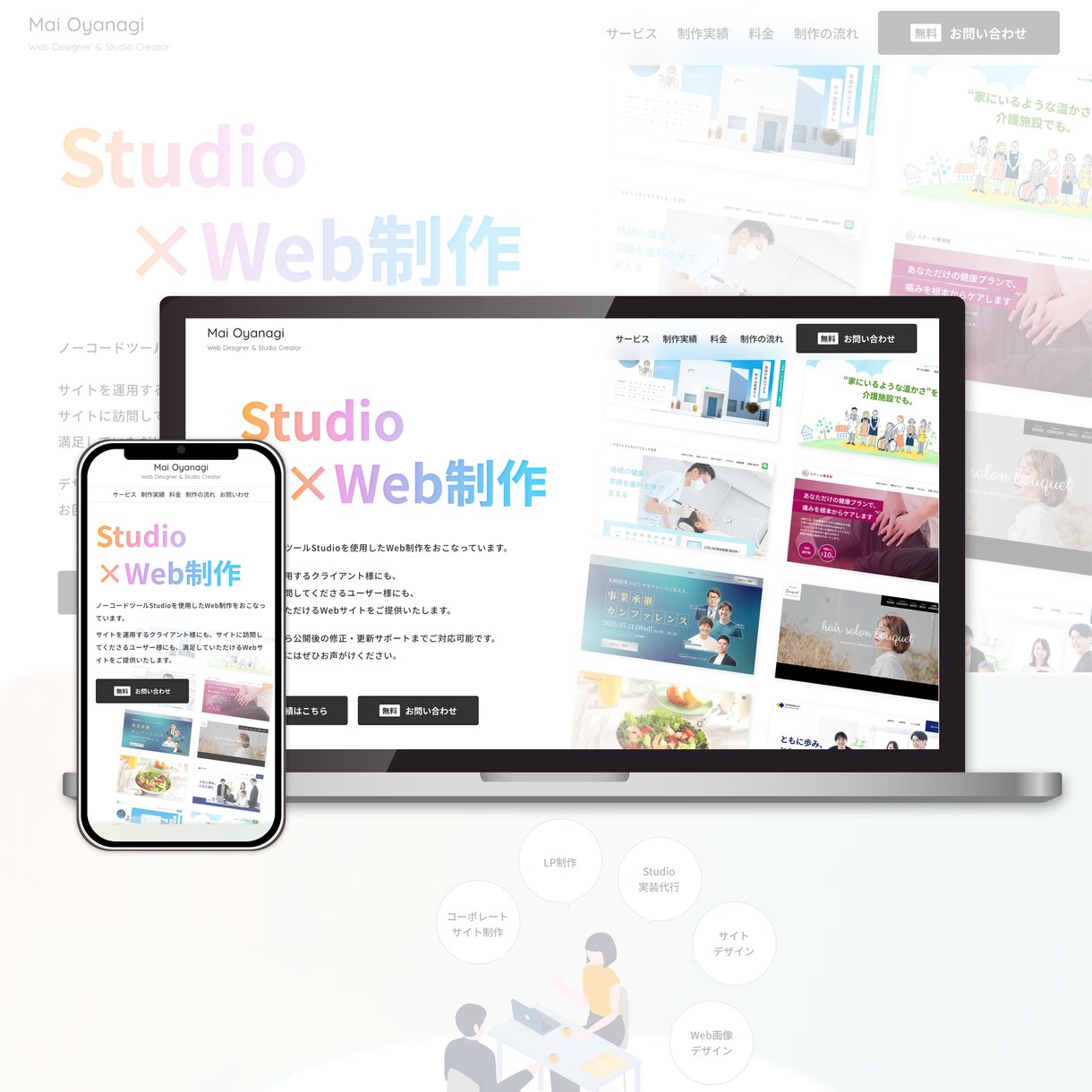 Studioのホームページ記事作成・更新をします 最短翌日対応OK◎｜スポット対応OK◎｜お知らせ・ブログ更新 イメージ10