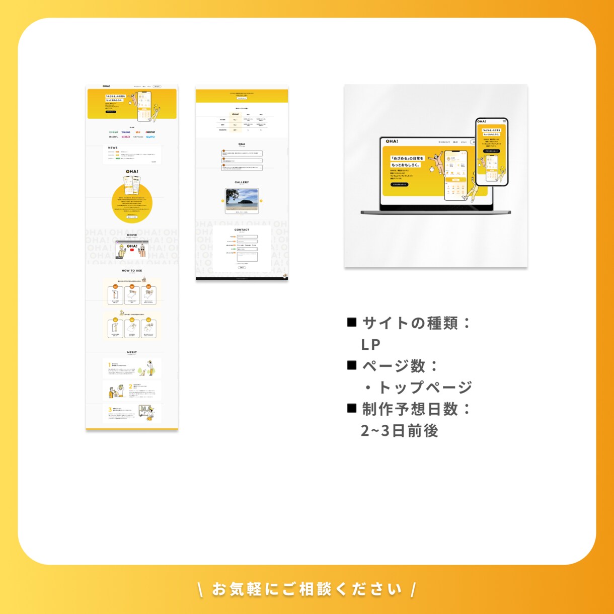 静的サイトのコーディングします リソース不足の解消に！頼れるコーディングサポート イメージ5