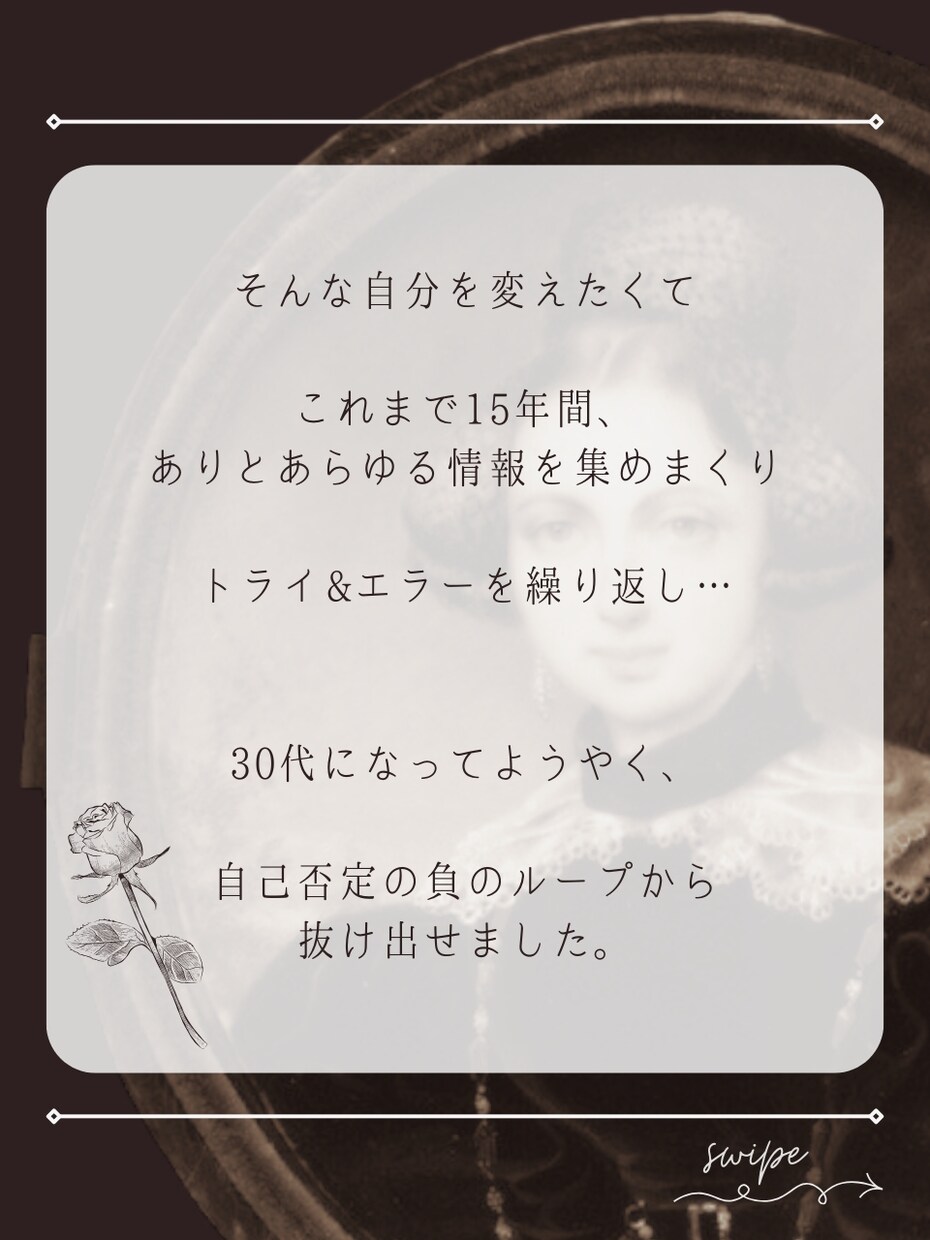 自己否定のカリスマが、メッセージでお話聞きます しんどい、ただ誰かに話したい…そんな時に【文字数無制限】 イメージ5