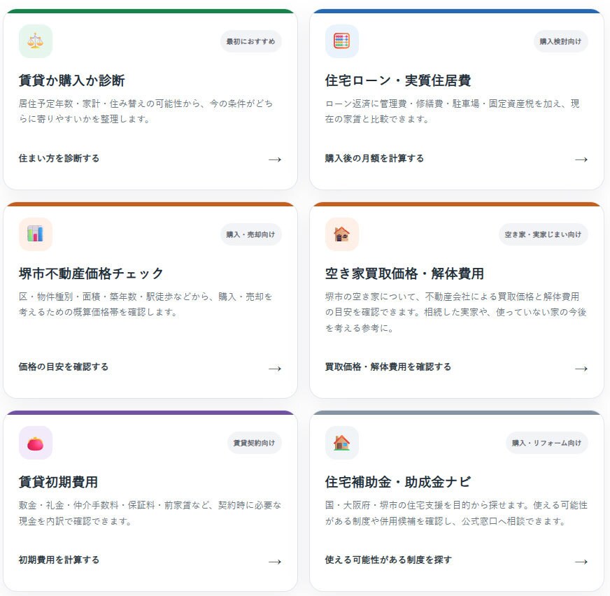 料金シミュレーター・自動見積もりを制作します 見積もり・料金計算・診断ツールをサイトに実装 イメージ3