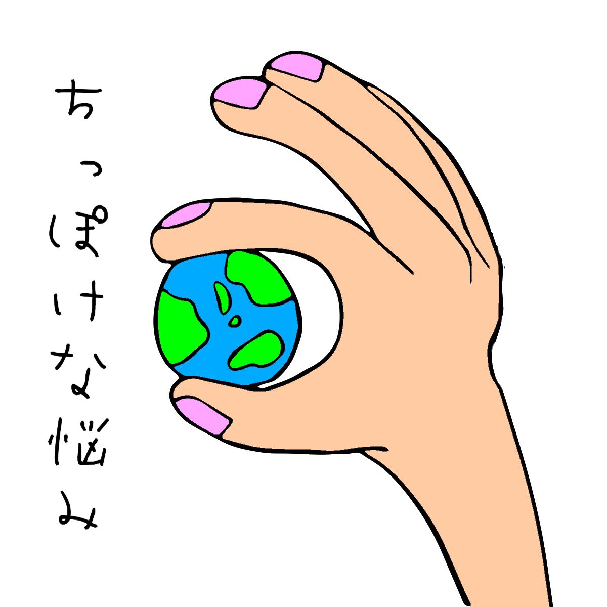 イラストや、キャッチコピーなど作成します 手書き風で温かみが欲しい！他とはひと味変えたいそんなあなたに イメージ8