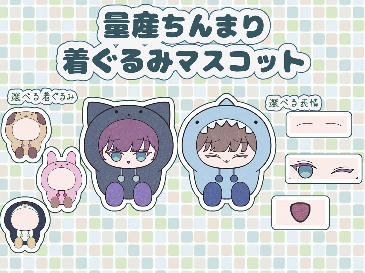 アイコンなどに使いやすい量産イラスト製作いたします アイコンやサムネ、ツイート画像等のにぎやかしに！ イメージ1