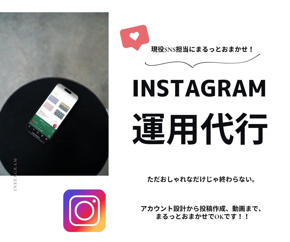 ロゴ・投稿・動画、トータルで世界観をつくります 世界観とストーリーで魅せるアカウントに変えませんか？ イメージ1