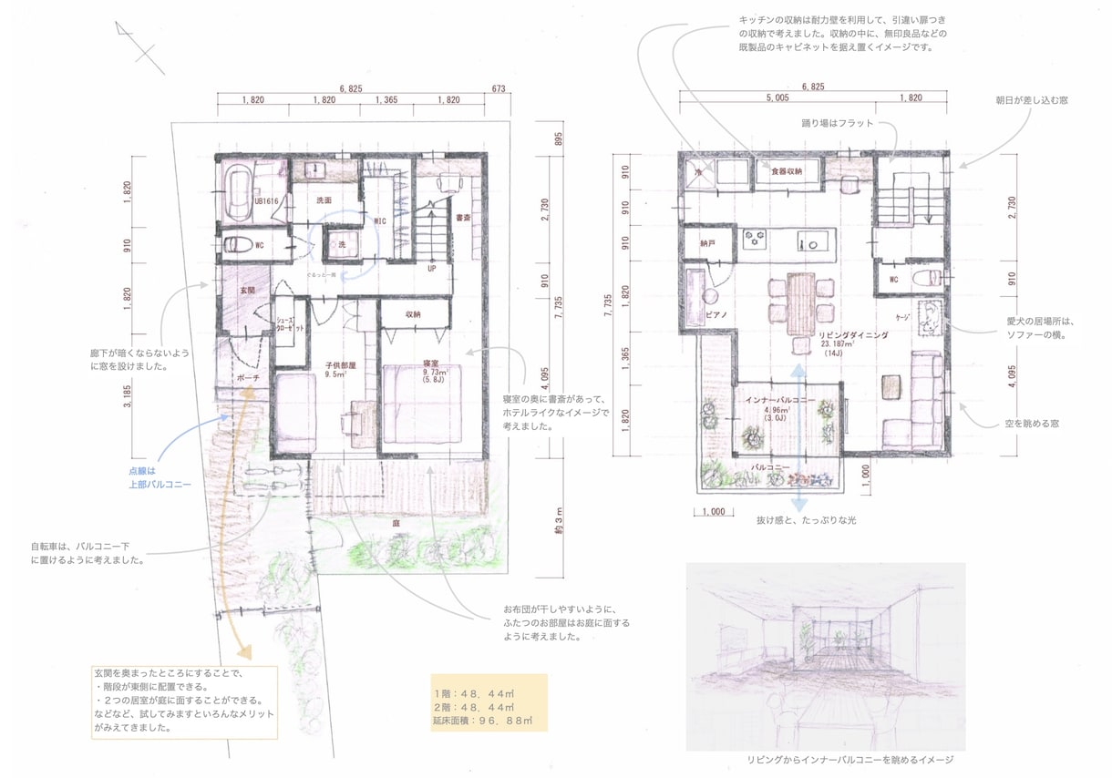 一級建築士です。ご一緒に間取りを考えます お手頃な価格でサービスいたします。お気軽にご利用くださいませ イメージ2