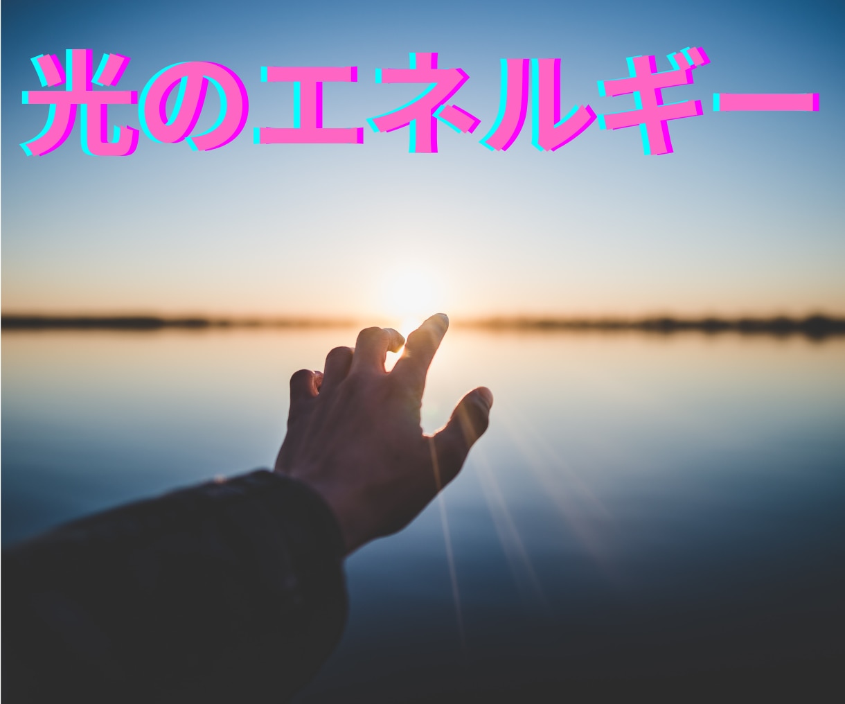 イメージング気功で能力向上！夢や願望を実現させます イメージの力を強化してプラスのエネルギーを増幅し前向きな生活 イメージ3