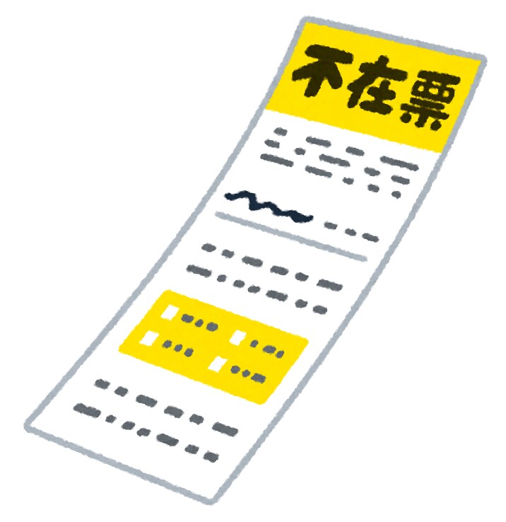 悩ましい不在通知から解放します 配達日に受け取り、ストレスを減らしましょう。 イメージ1