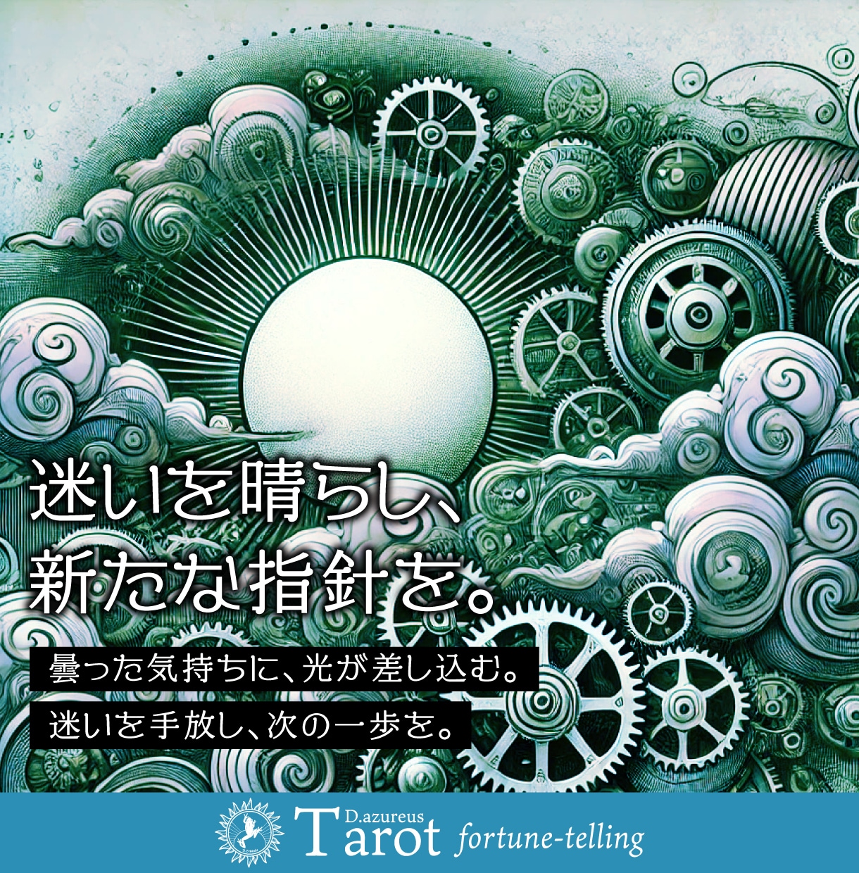相手の気持ち、今後どうなる？タロットで深掘りします 既読無視/未読無視/片想い/復縁/複雑恋愛✴︎気持ちの変化！ イメージ6