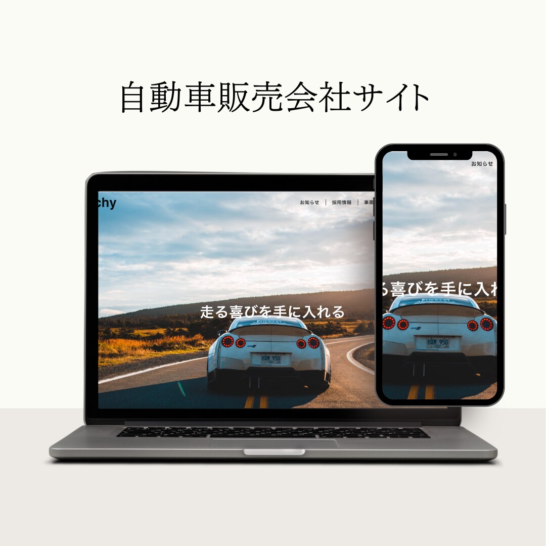 事業の発展につながるホームページを制作します お客様の想いに寄り添い、ビジョンの実現をサポートいたします！ イメージ4