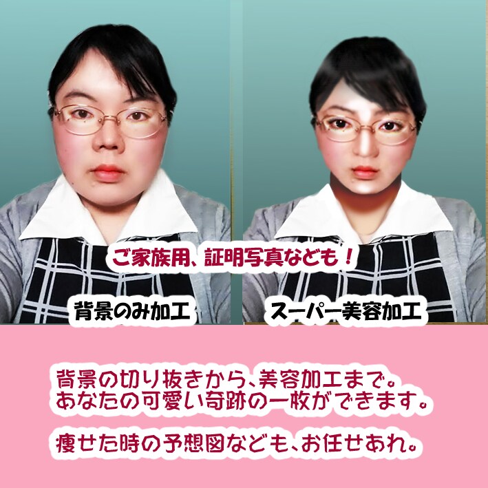 本気で画像加工、フォトレタッチします 素敵な一枚に仕上げたい方向け。本格加工。技術向け。 イメージ1