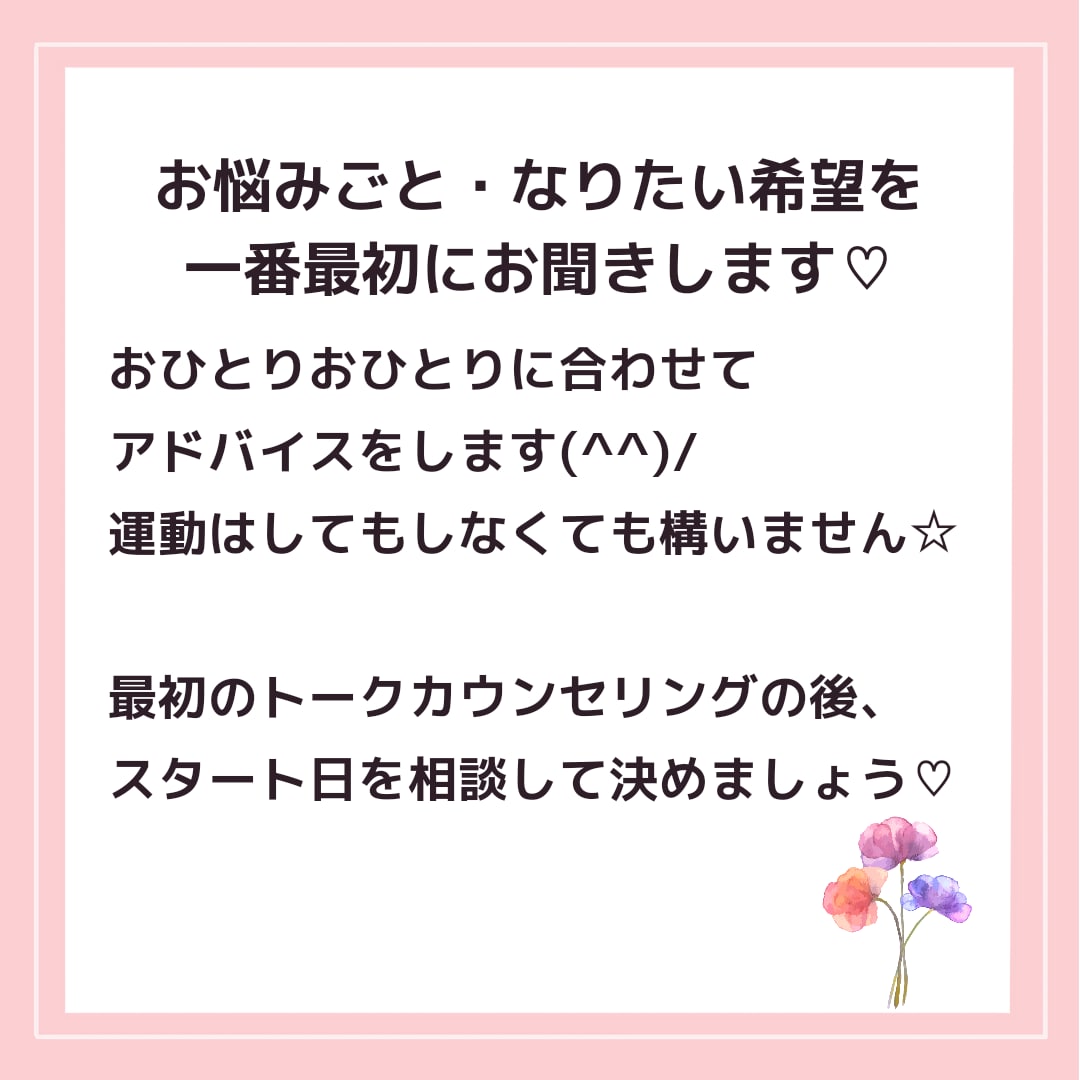 ３５過ぎたらゆるく痩せよう✨３０日間サポートします 運動なし✨厳しい食事制限なし✨でダイエット迷子を卒業！ イメージ7