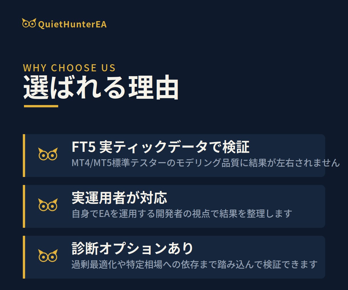 EA・売買ルールをFT5実ティックで検証します 標準テスターより高精度。10年分のPF/DD/効率を数値化 イメージ2