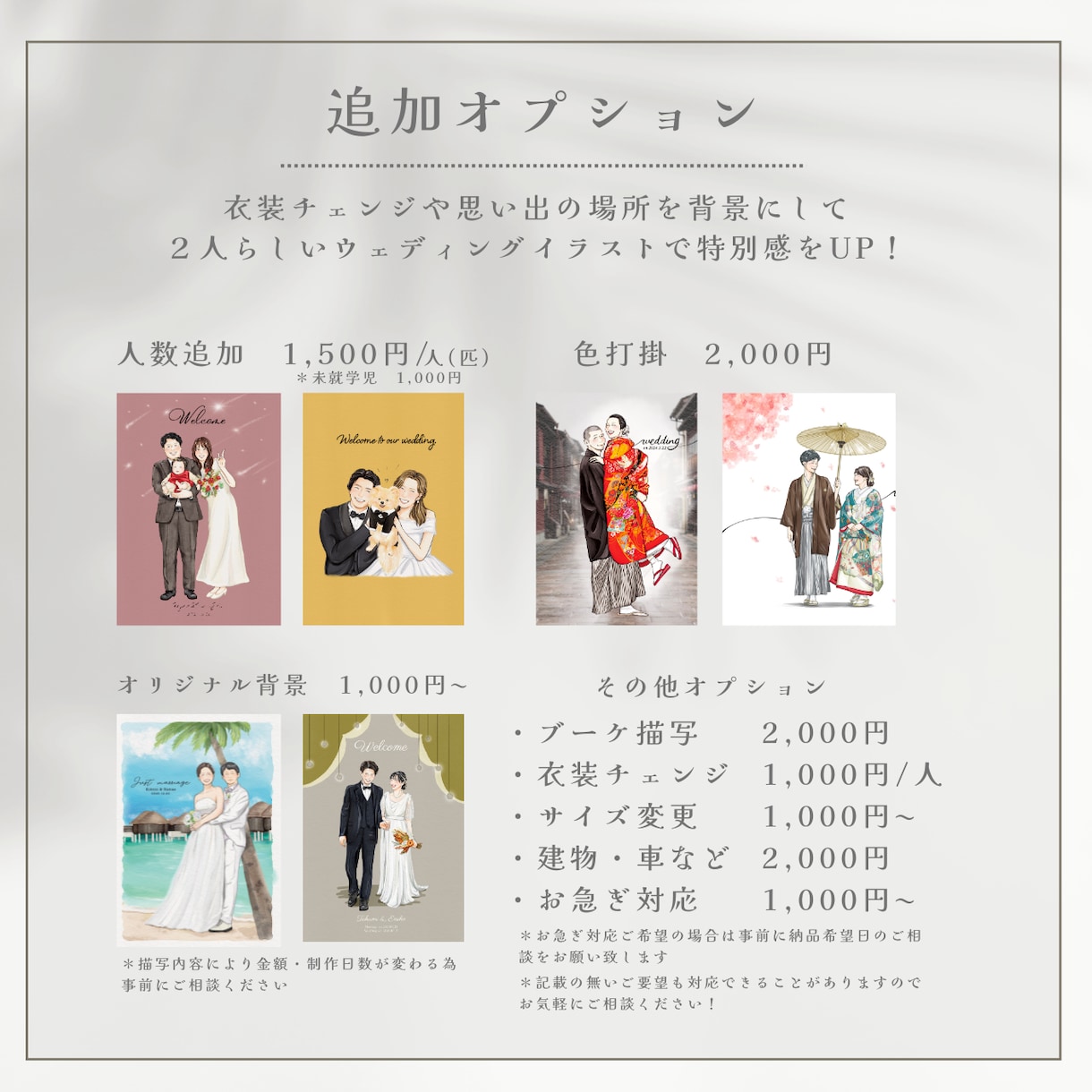 結婚式を彩る◎おしゃれなウェルカムボード描きます ペーパーアイテにも活躍！式後も楽しめるウェディングイラスト イメージ9