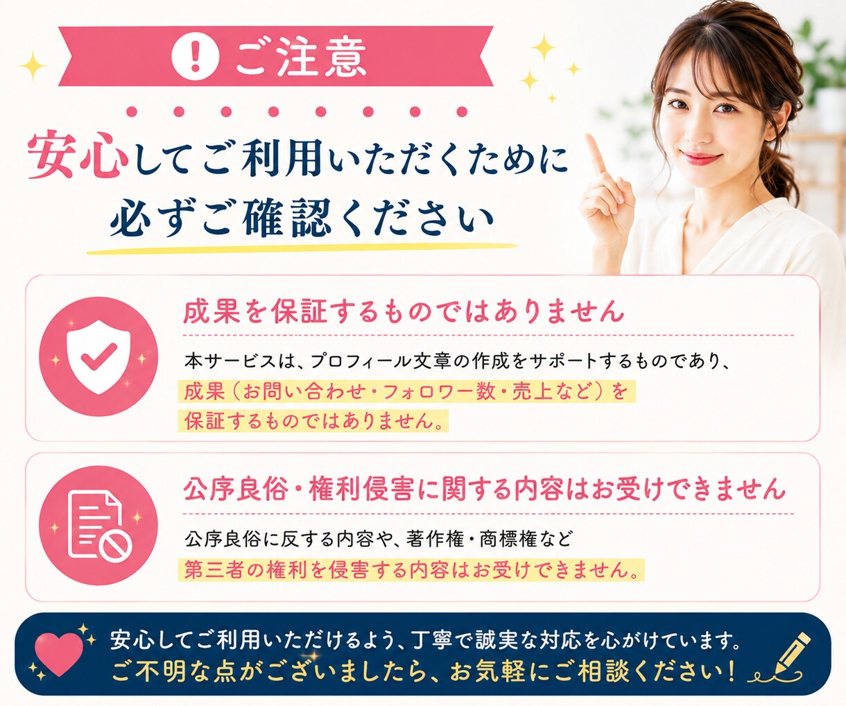 売れるプロフィール文章をChatGPTで作成します あなたの魅力や強みが伝わる信頼されるプロフィールを作成します イメージ7
