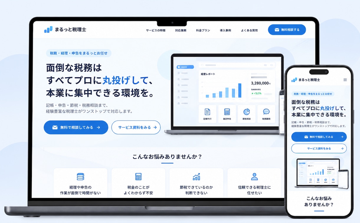 丸投げOK！プロが集客に繋がる高品質HP作成します 3日以内のスピード納品！業界最安値です。SEOも対策！ イメージ6