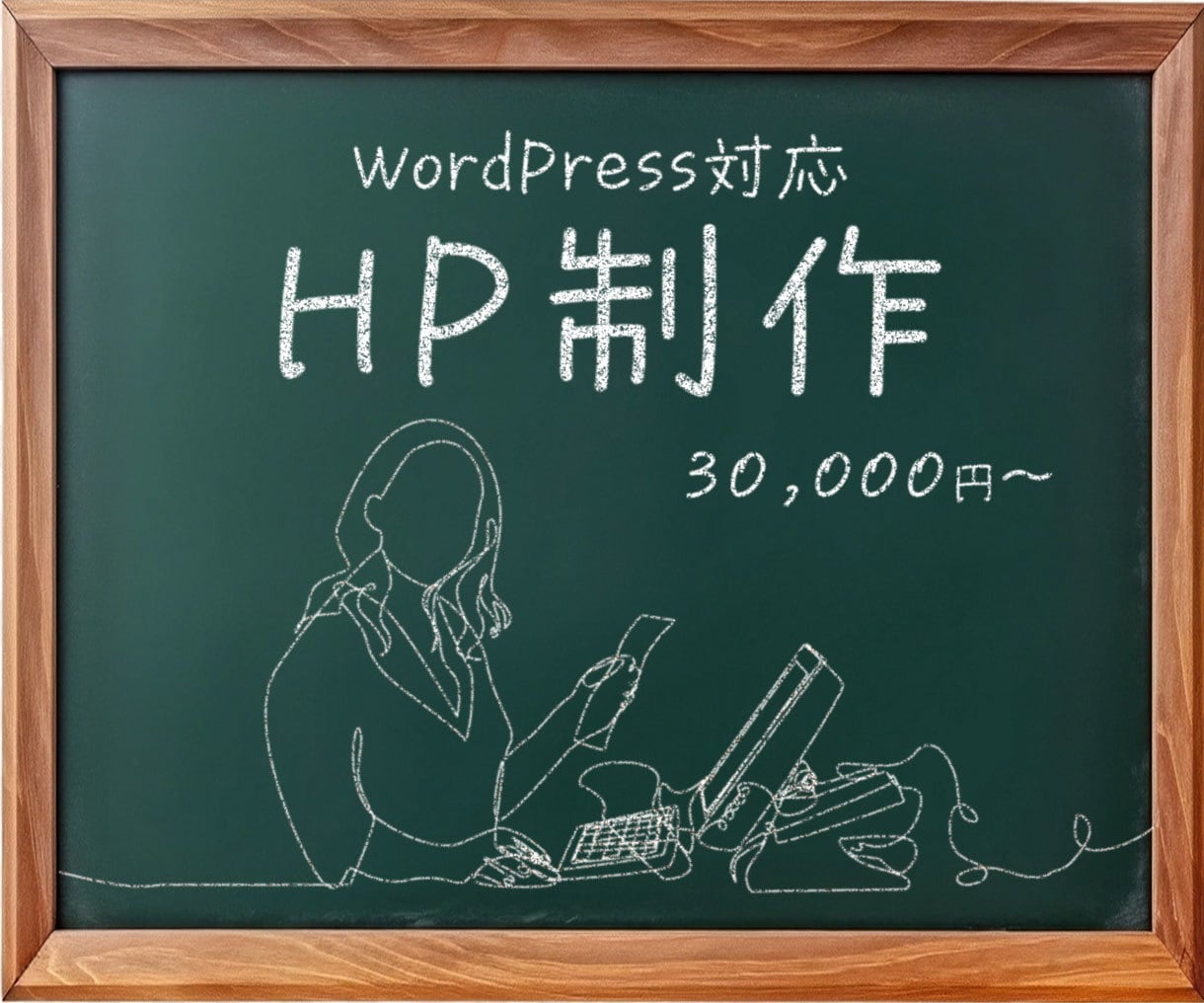 現状打破コンテンツ&デザイン！突出型HP制作します WordPress＊市場価値の高みへ常に挑戦するプライド品質 イメージ1