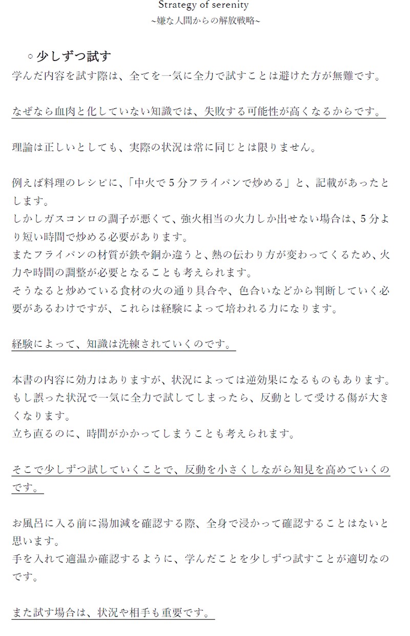 あなたを苦しめる人達から、解き放たれる方法教えます 嫌いな人に苦しめられている方必見！書籍&トークで改善へ！ イメージ5