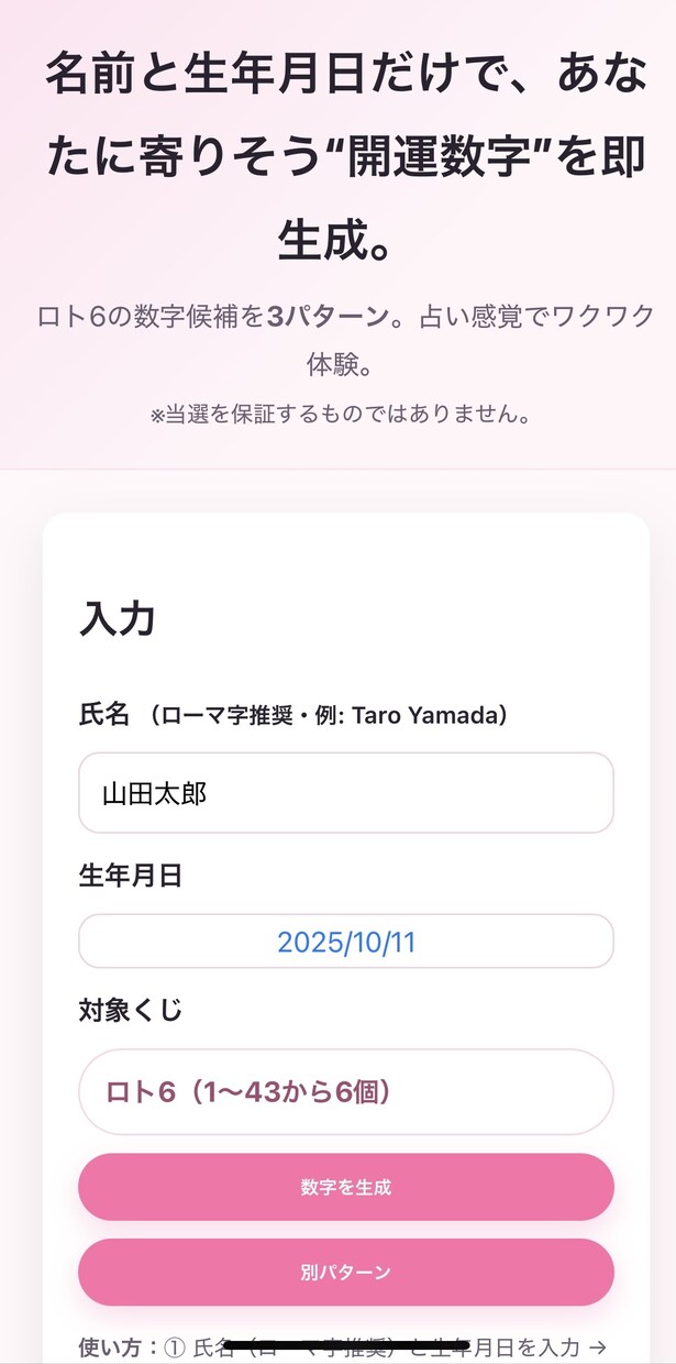 占い特化Webアプリ作成します ChatGPTをあなたの分身スタッフとして使いませんか？ イメージ1