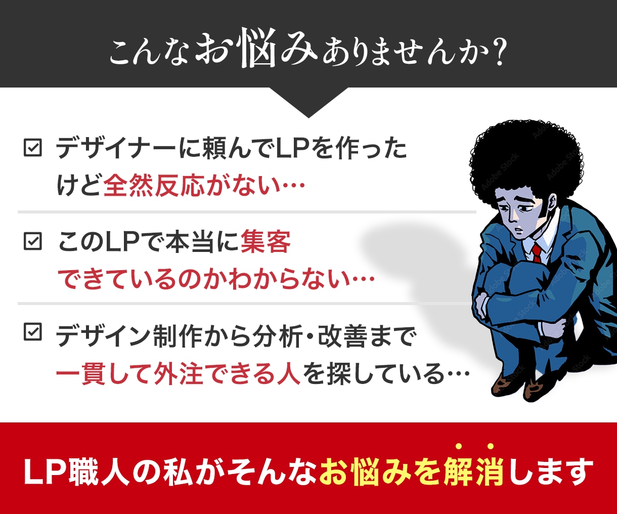 LP改修×ヒートマップ解析で売上改善します 制作から分析改善まで一貫してLP職人にお任せください！ イメージ2