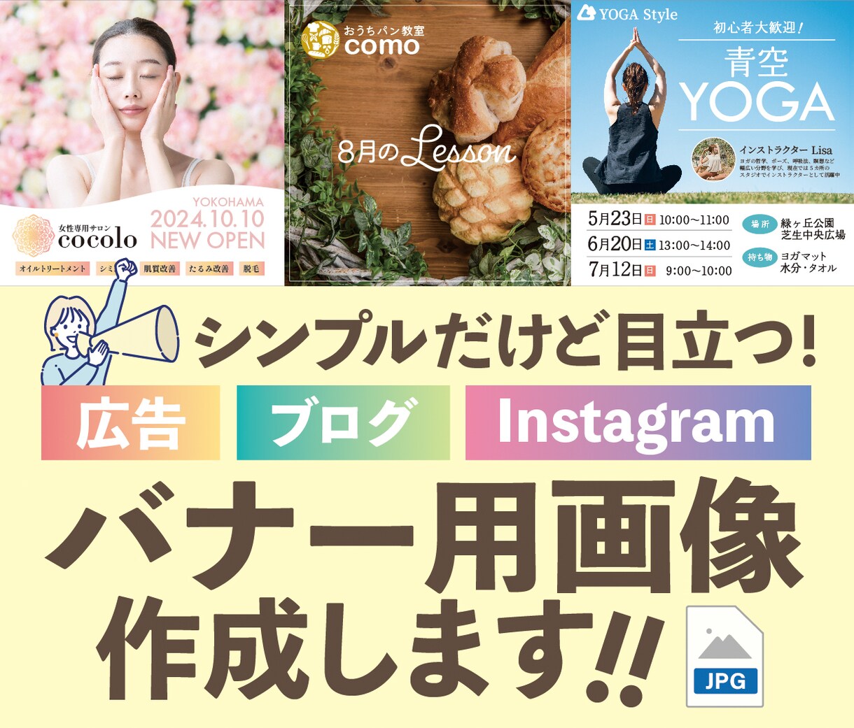 シンプルなのに目立つ！高品質バナー作成します 【丁寧な対応】売上・成果を意識したデザインをご提案します！ イメージ1