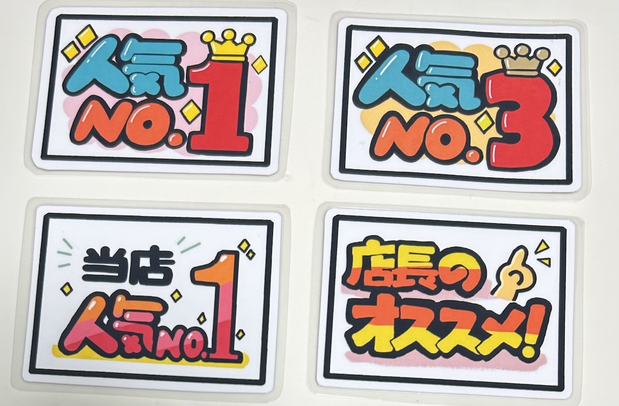 イラスト付販促ポップ、プライスカード作成します A4の八つ切り2枚2500円　イラストつき イメージ2