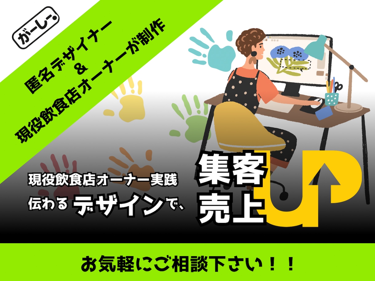 集客用フライヤー画像を作成します 現役飲食店オーナーが作成するイベントフライヤー イメージ1