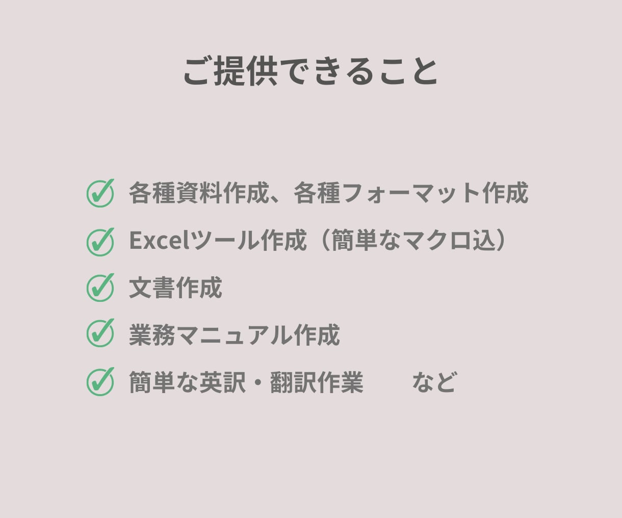まとまらない業務を体系化し、事業の繁栄を応援します お金をかけない業務改善ならお任せください！ イメージ3