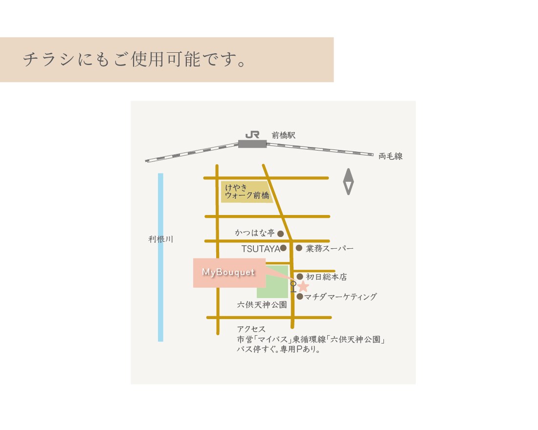 ５枠限定価格わかりやすい地図制作を高品質で承ります 初めての方も現役のデザイナーが親切丁寧に対応。HPや名刺にも イメージ6