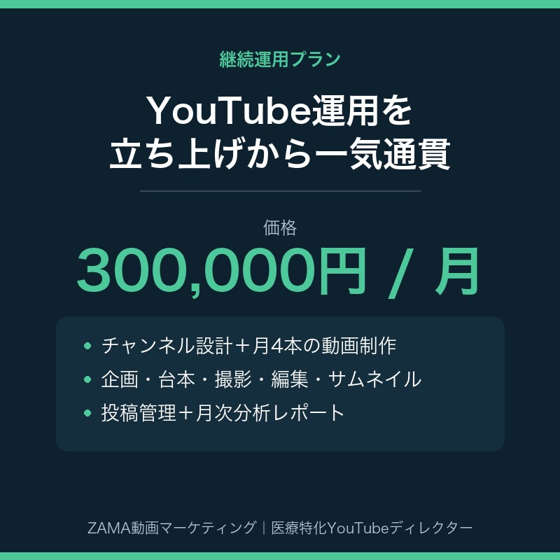 YouTubeチャンネル運用を一気通貫で代行します 企画から編集まで月4本を継続納品します イメージ1