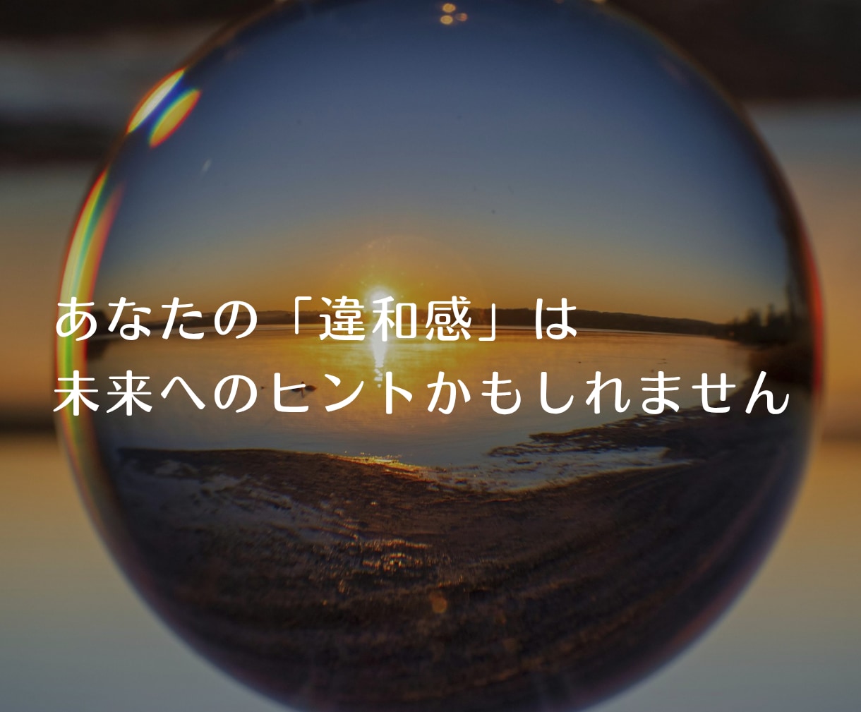 そのモヤモヤ、タロットで分析します みんな人間、だけど…もっと自分らしく豊かに イメージ5