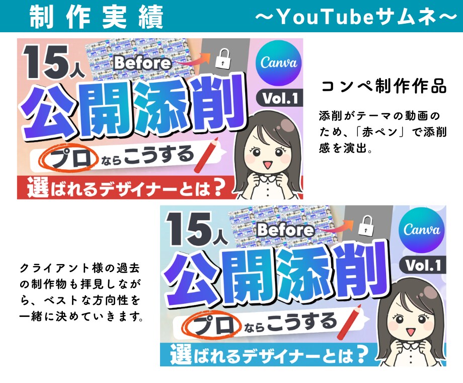 クリックされる！ココナラサムネイル作成します お客様視点も大切にする″文章構成”もご相談ください！ イメージ2