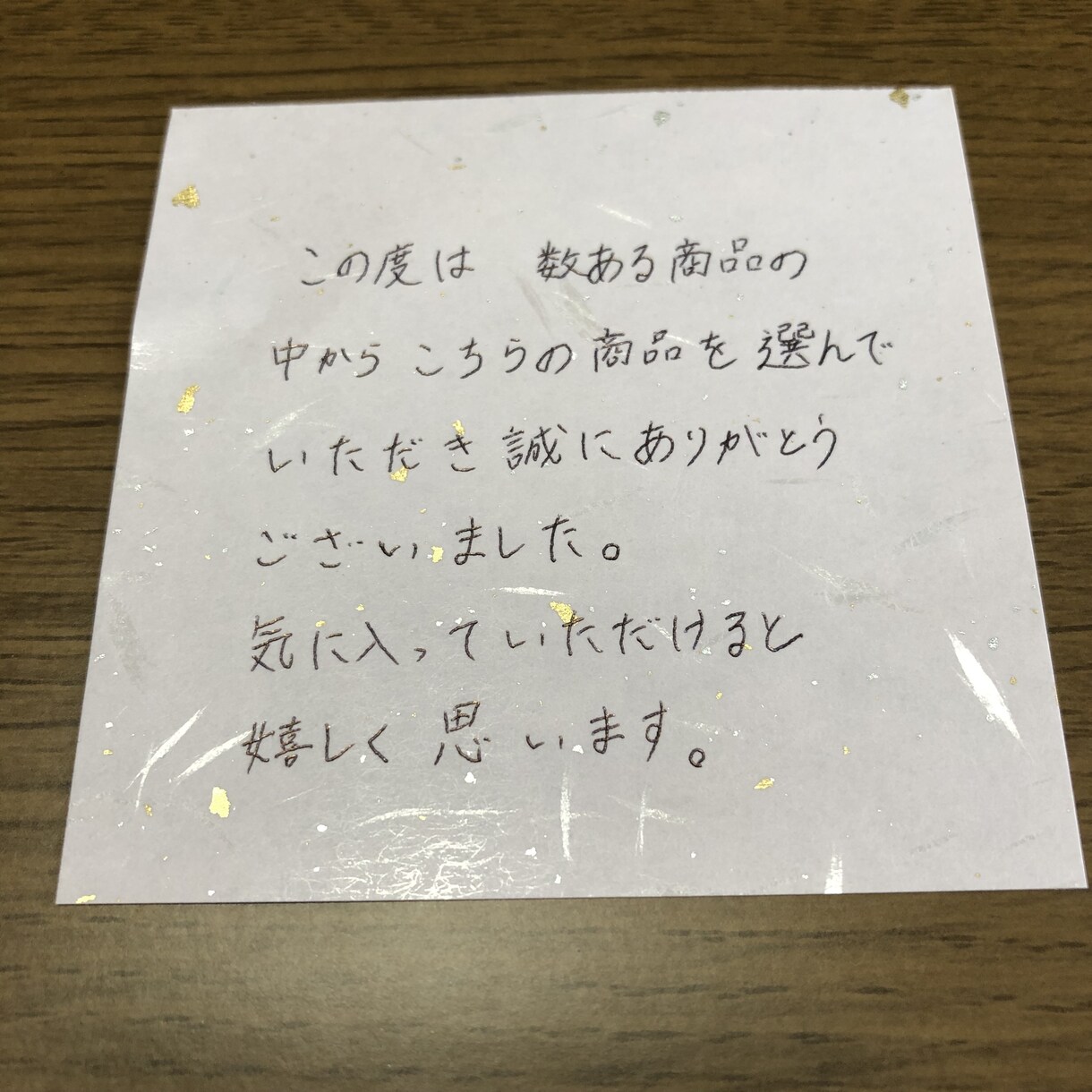 手書きで文章の代筆致します 履歴書やエントリーシート、お手紙などの手書きの文章代行します イメージ1