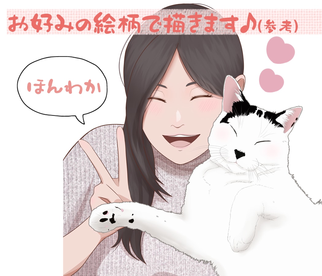 飼い主さんとペットちゃんをご要望の絵柄で描きます 色んな絵柄に対応！納得するまでとことん修正します！ イメージ4