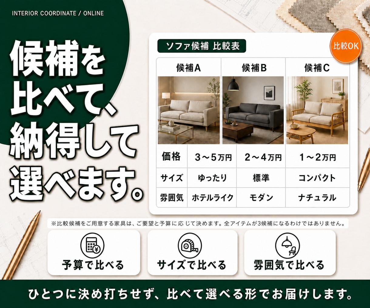 一級建築士監修インテリアコーディネートいたします 引越し・中古マンション・一人暮らしにインテリアコーディネート イメージ10