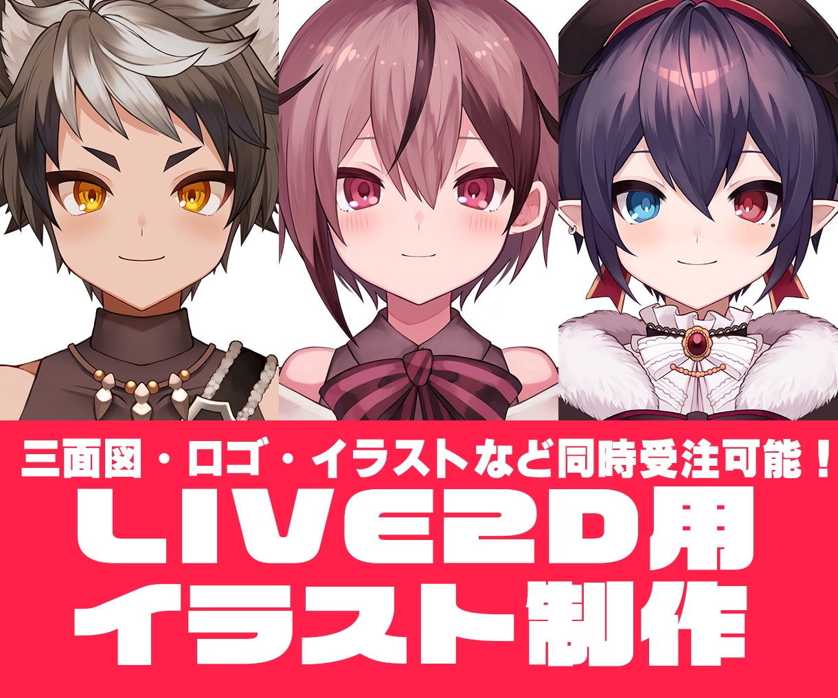 LIVE2D用パーツ分けイラストを作成致します Vtuberデビュー・新たにアバターが欲しい方は是非！ イメージ1