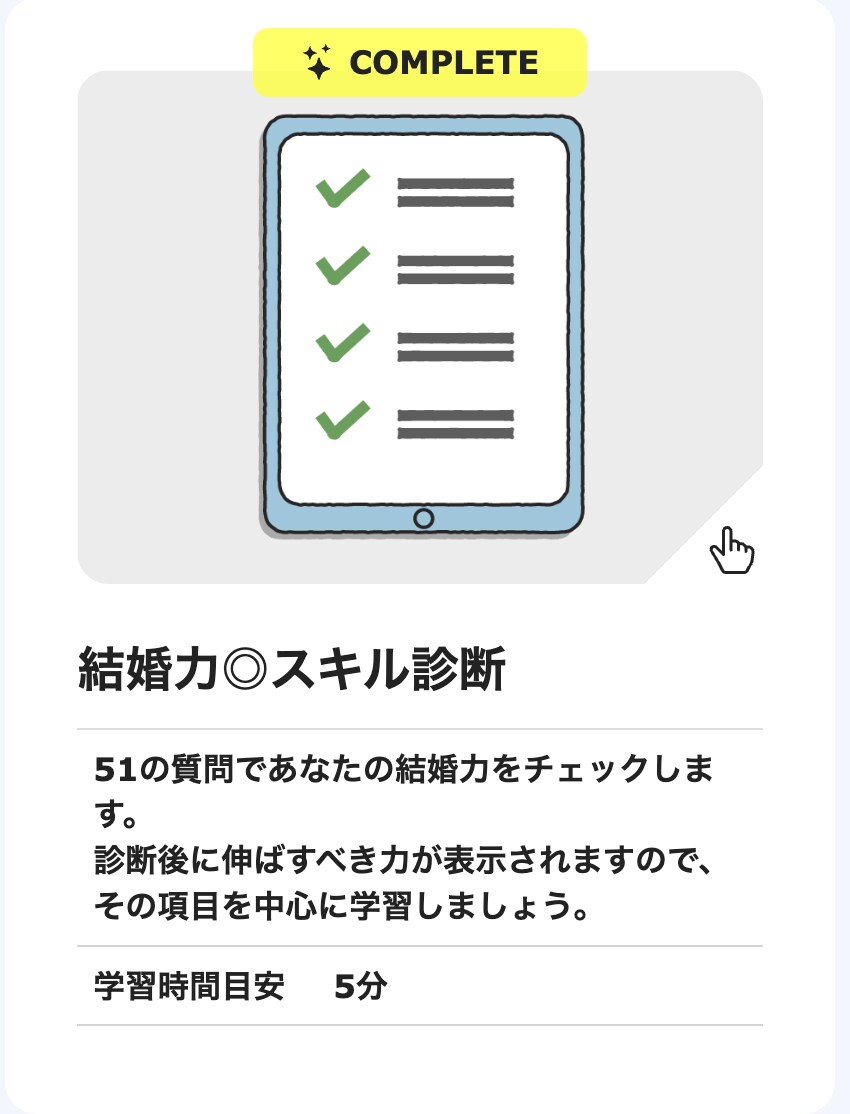 婚活をもっと楽に。魅力を引き出す方法教えます 結婚力だけでなくあなたの素晴らしい人間力をさらに引き出します イメージ3
