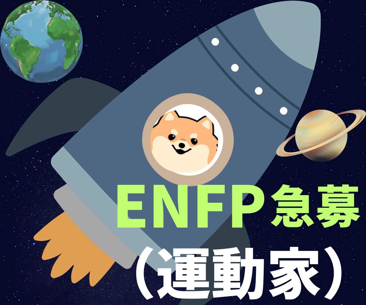ポメラニアンが好きな坂本龍馬（本名）が聴きます 行動力の高い運動家（ENFP）のお客様急募 イメージ1