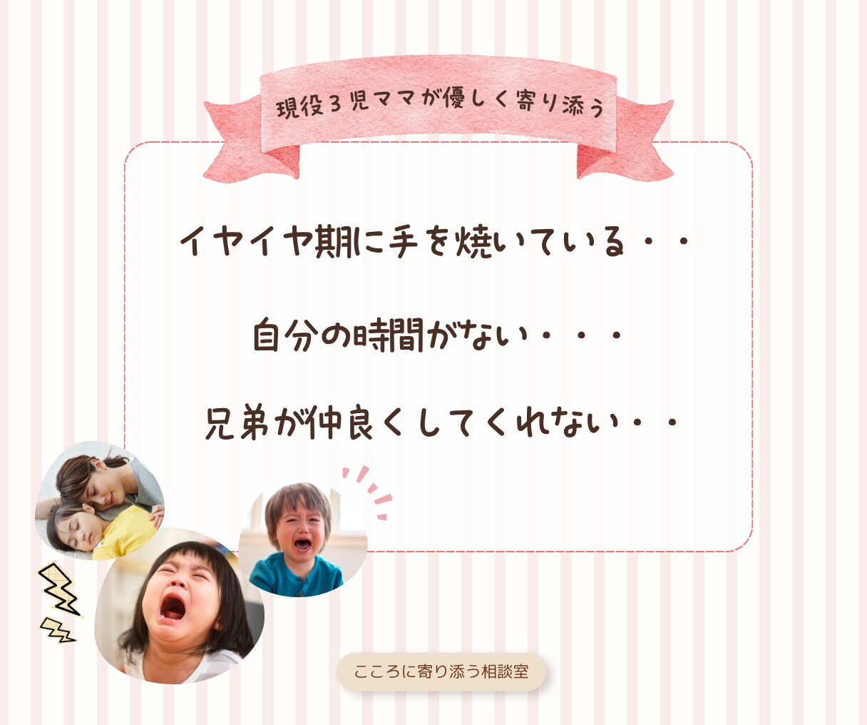 サンプルボイス有☘ 育児や子育ての不安受け止めます ☆現役3児ママが子育ての不安を優しく受けとめます イメージ4