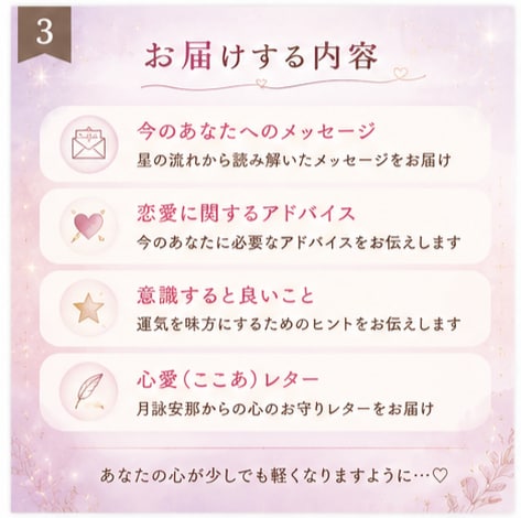6月＊ 天秤座さんへ必要なメッセージを届けます 「恋愛の不安やモヤモヤを星座別に優しく読み解きます」 イメージ3