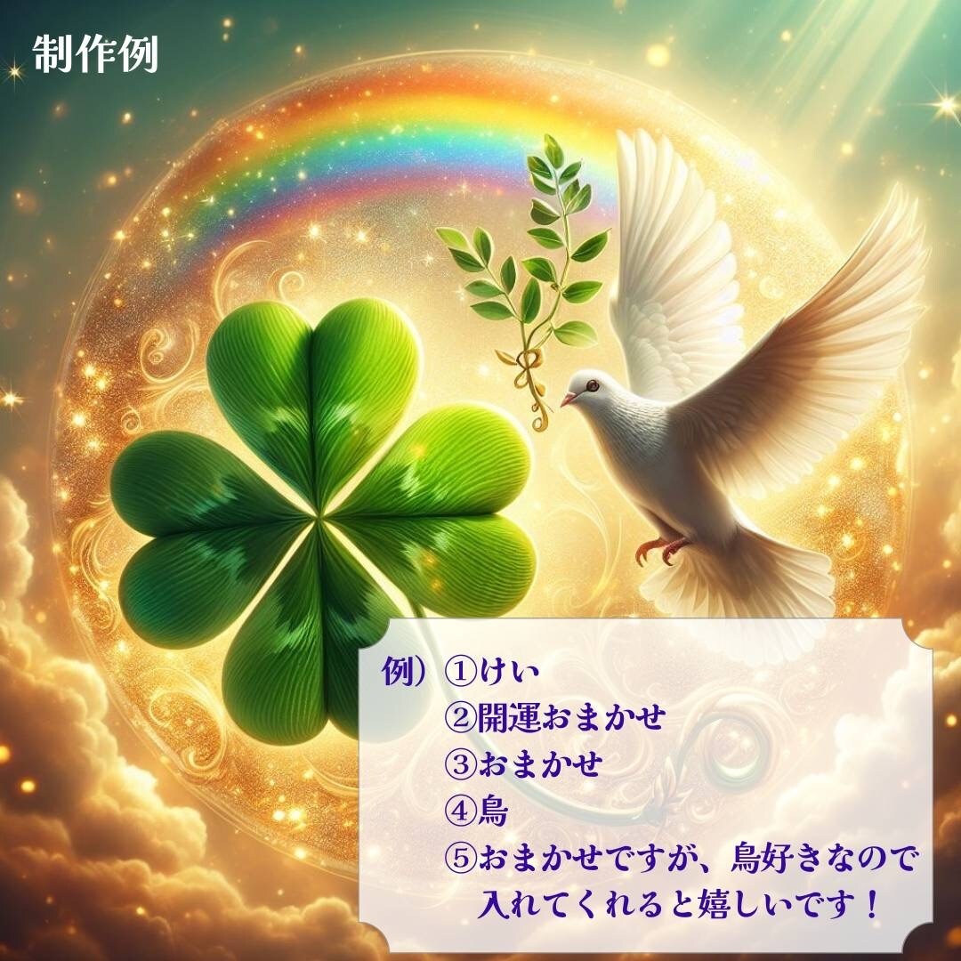 先着10名様✨あなたに特別な開運画像を作成します オラクルで出した高次からのメッセージもお付けします！ イメージ8