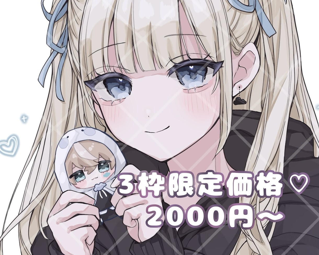 商用利用OK！可愛いバストアップイラスト描きます 今だけの限定価格で可愛いイラストを提供します♡ イメージ1