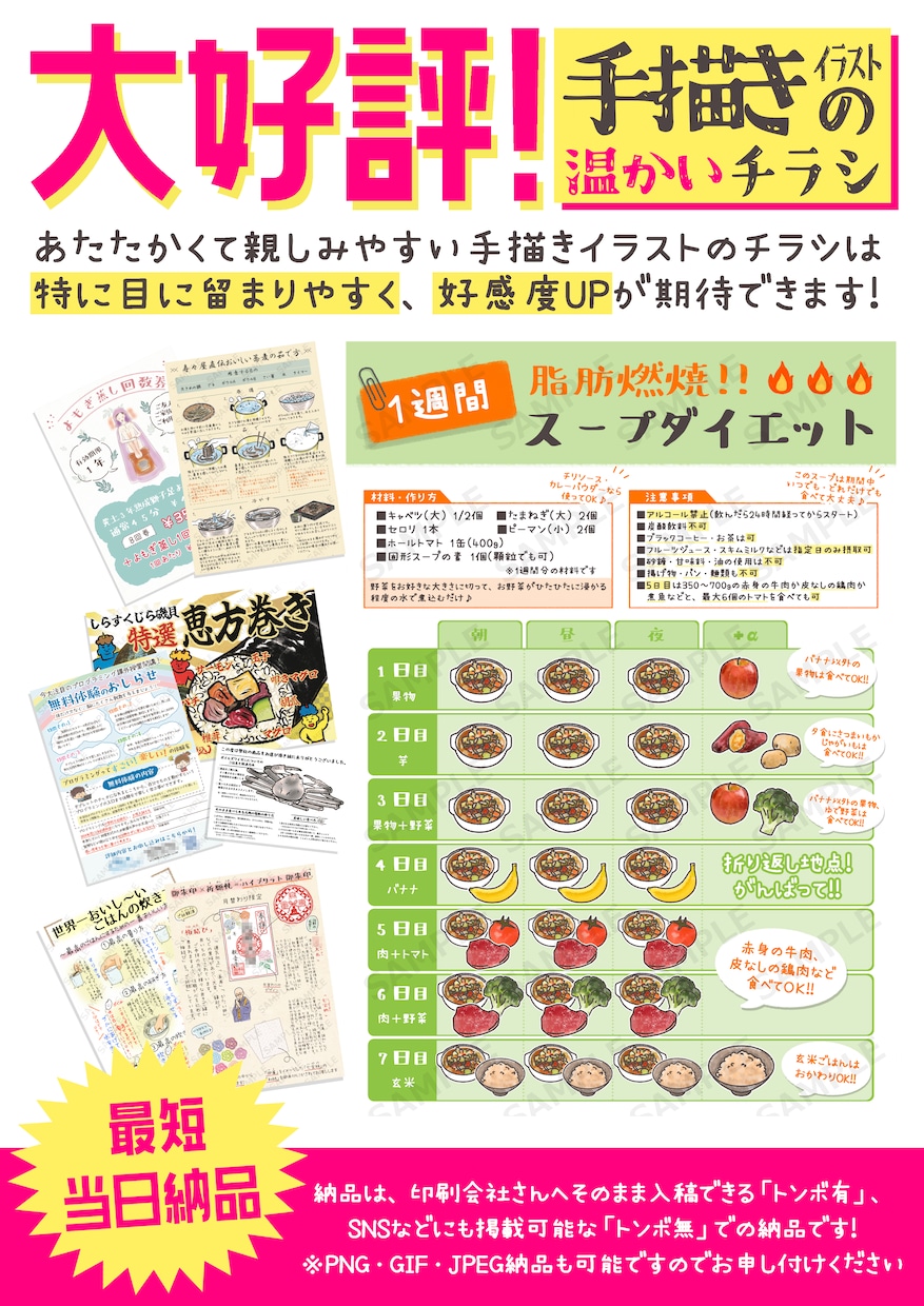 パパッとチラシ作ります 格安でオリジナルチラシを作りたい方 イメージ5