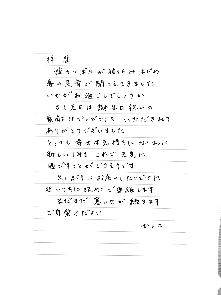 美しく温かな手書き文字◎お手紙の代筆を承ります 手書きの代筆は、書道師範のプロにお任せください♪ イメージ3