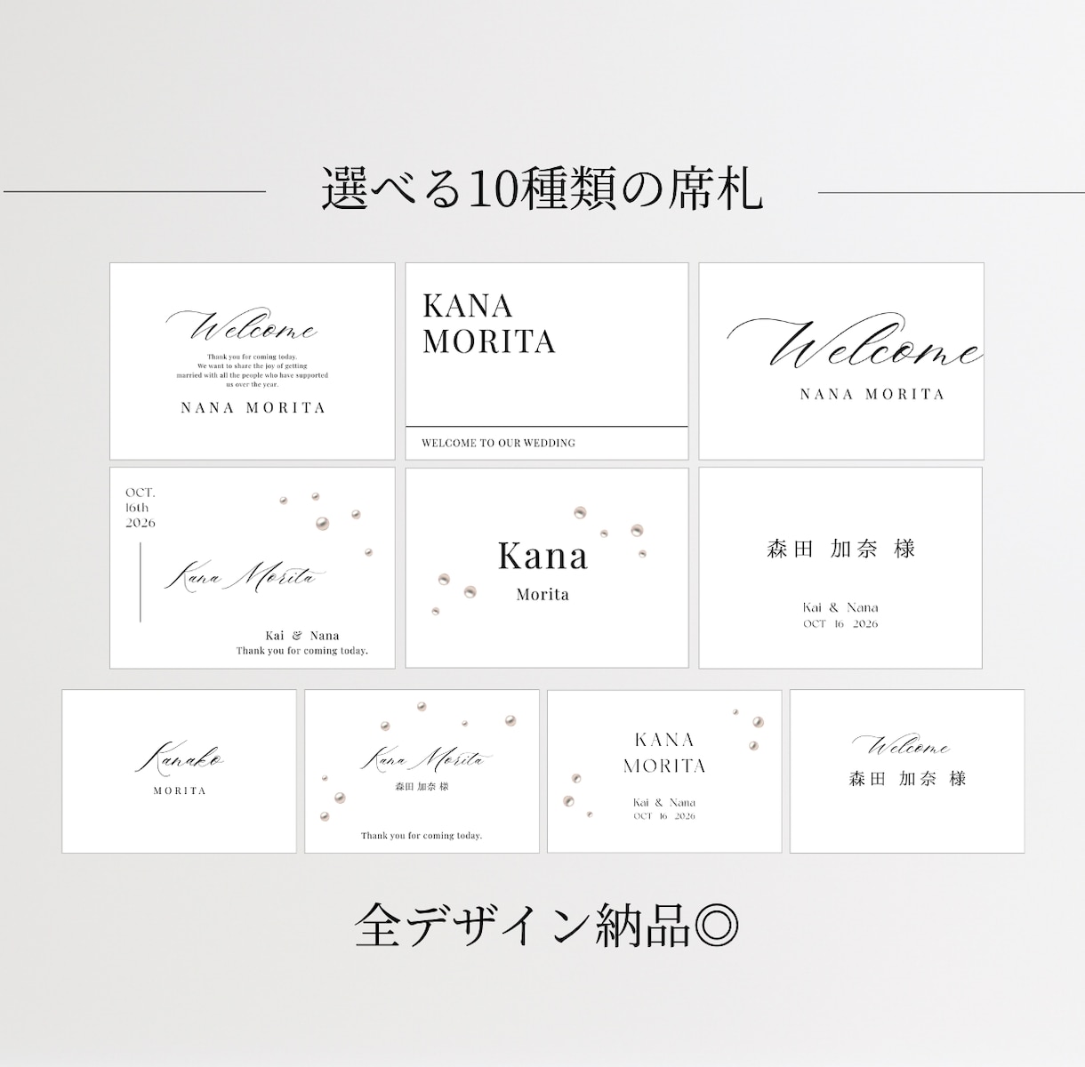 結婚式 席次表⌇10種 ｜全デザイン納品します おしゃれな席次表で結婚式を華やかに イメージ1