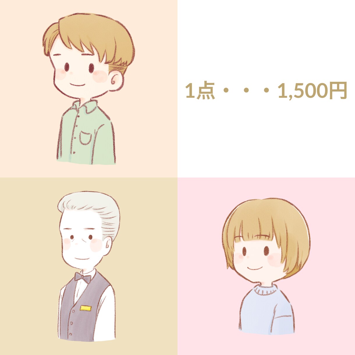 ほんわか可愛いアイコンイラストを描きます あなただけのちょっと似ているほんわかアイコン♪ イメージ2