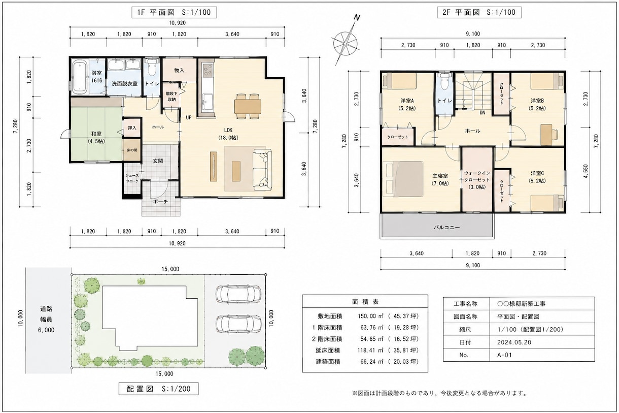 理想の住まい作りをお手伝い！間取りを作成しますます 住宅業界6年・CAD歴10年！理想の間取り作ります イメージ3