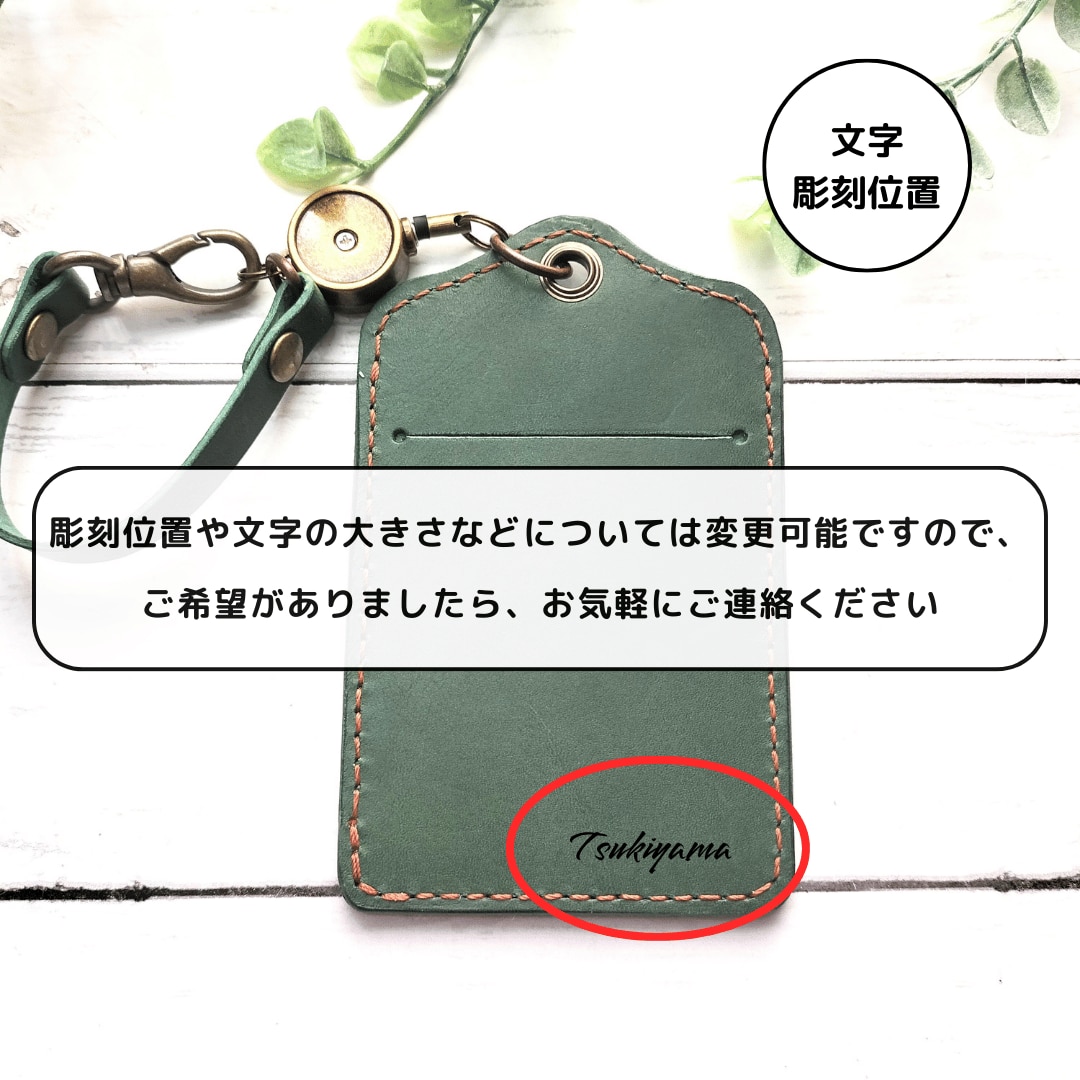 リールキーホルダー付き本革パスケース作ります 特別なアイテムを作りたいあなたに イメージ8