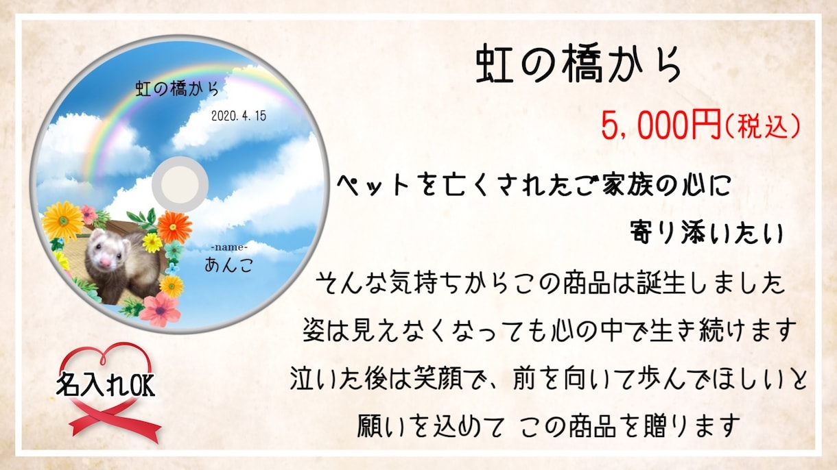 愛するペットが亡くなったら～メモリアル動画作ります 大切な思い出を動画にしてみませんか？ イメージ1